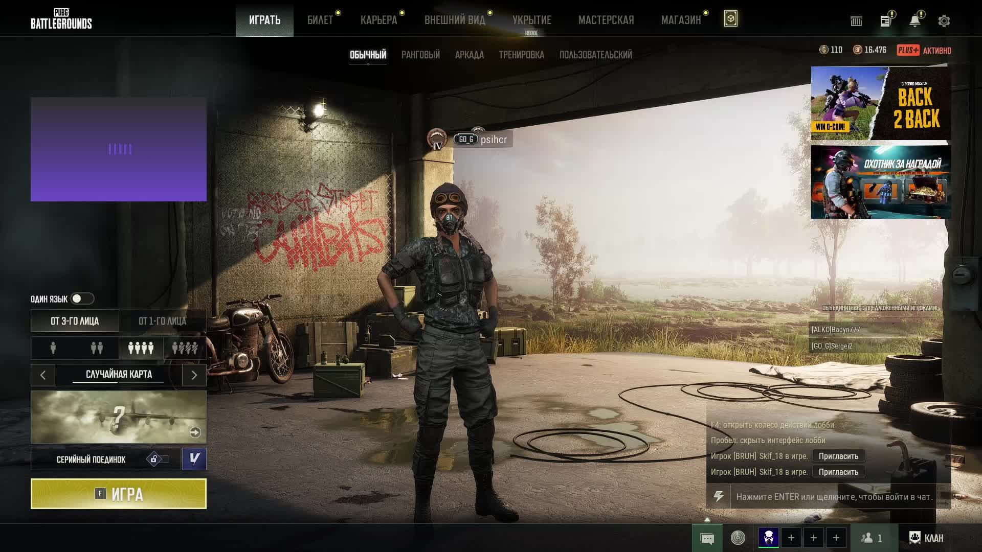PUBG BATTLEGROUNDS +This War of Mine смотреть онлайн