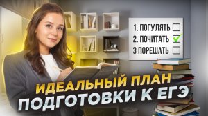 С чего начать подготовку к ЕГЭ по базе? | Умскул