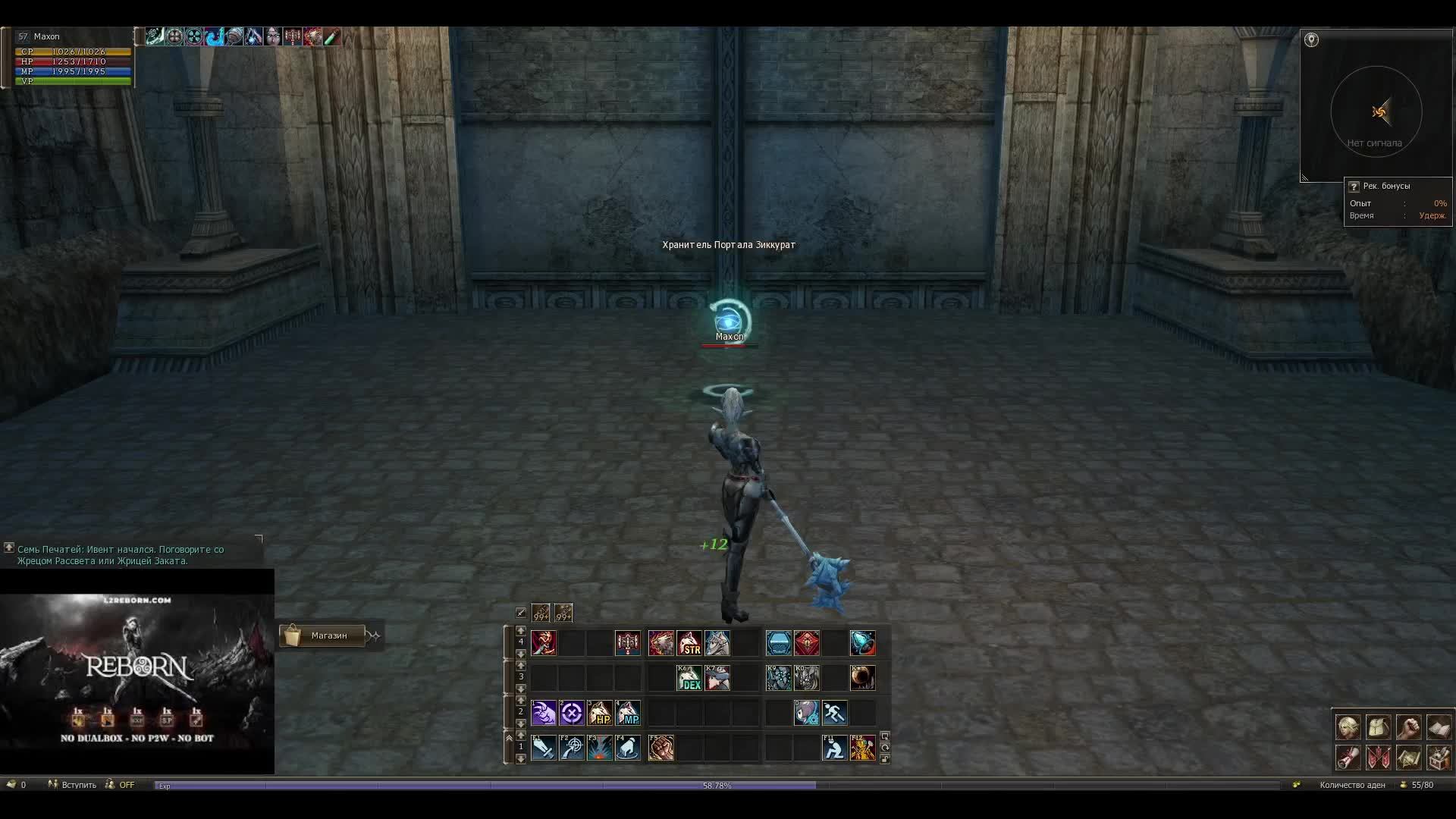 Ла2 реборн фс. молчаливый фарм.Идем к 58 лвл. смотреть онлайн