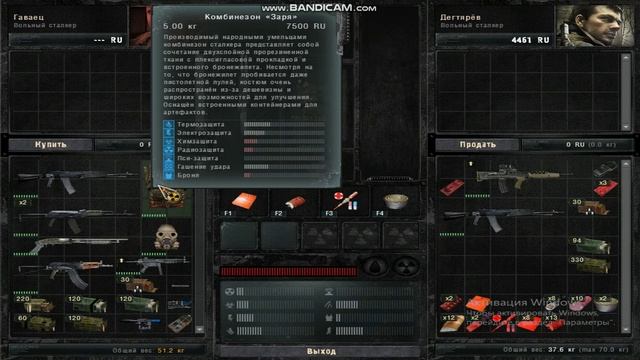 сталкер зов припять  прохождение  до Припяти