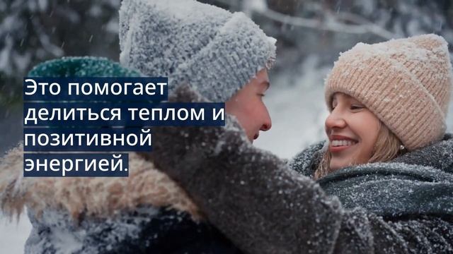 День объятий