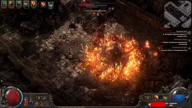 Path of Exile 2 #13 устал финал. чайное прохождение
