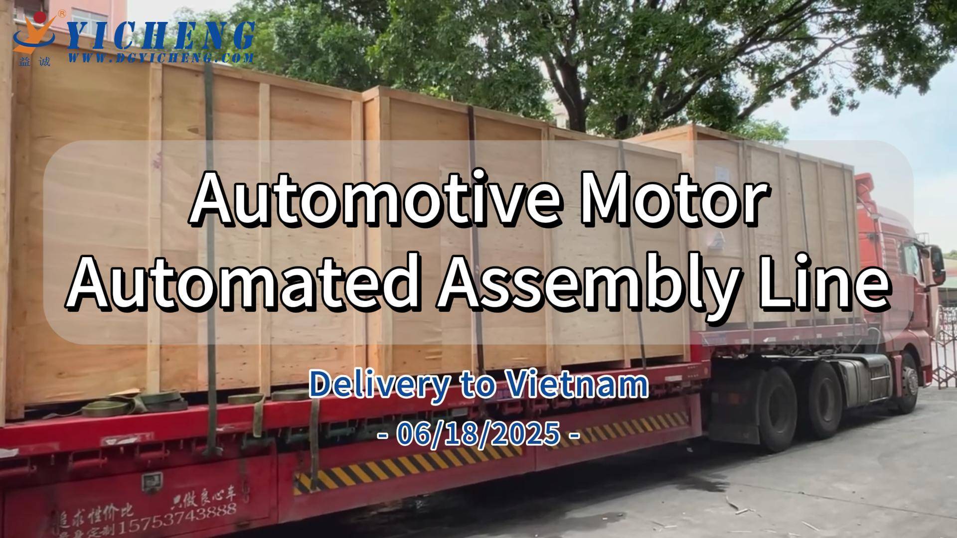 Успешная поставка во Вьетнам - Автоматизированная сборочная линия для автомобильных двигателей