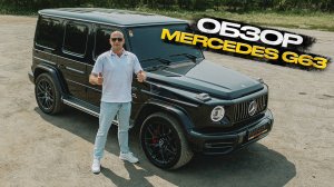 ‼️ОБЗОР MERCEDES G63‼️СТАТУС ИЛИ ПОНТ?