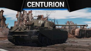 ОШИБКА — Centurion Mk.1 в War Thunder