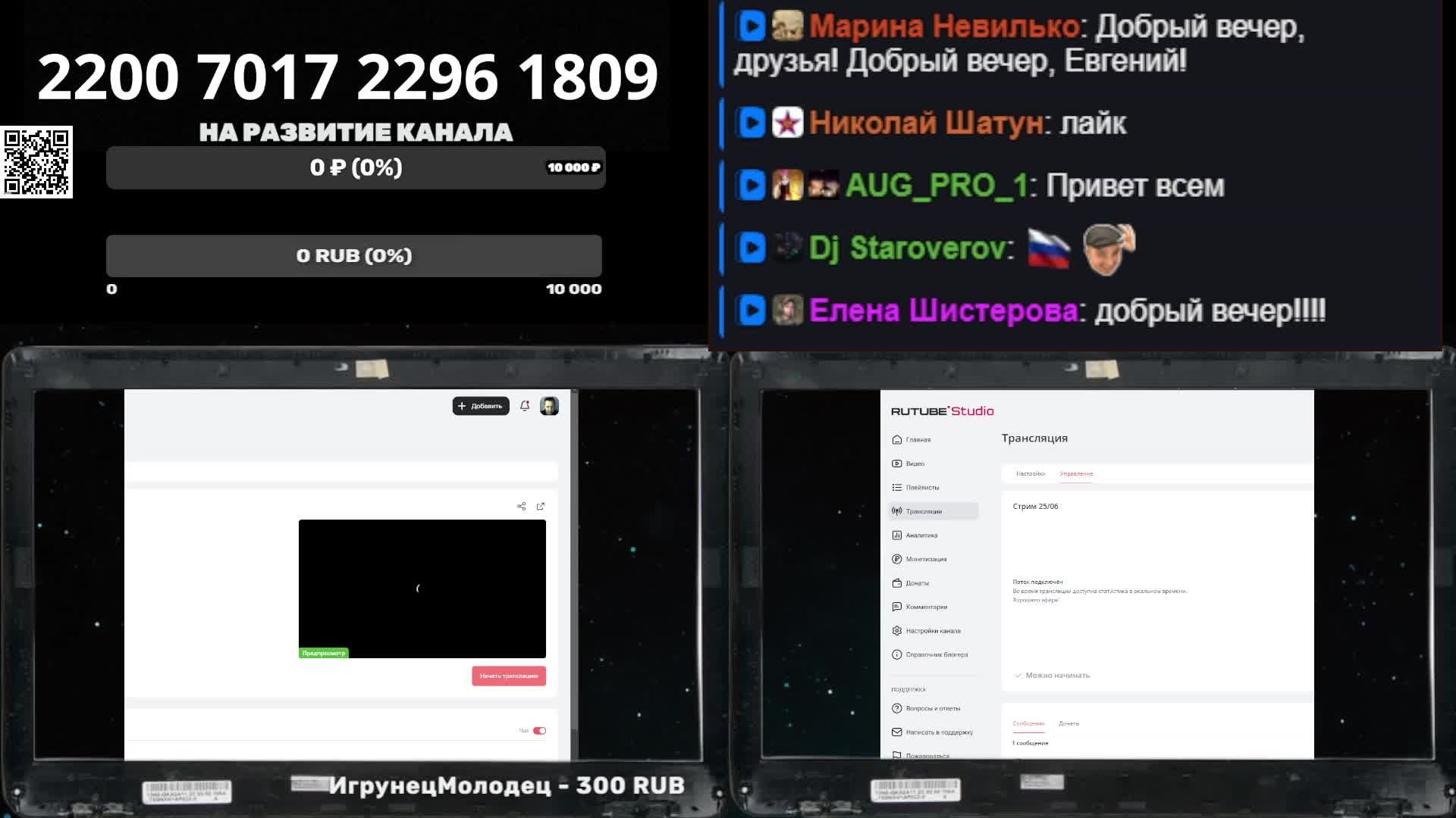 Стрим 25/06 смотреть онлайн