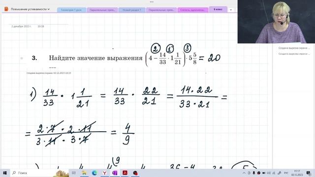 Умножение дробей / 6 класс / Математика смотреть онлайн
