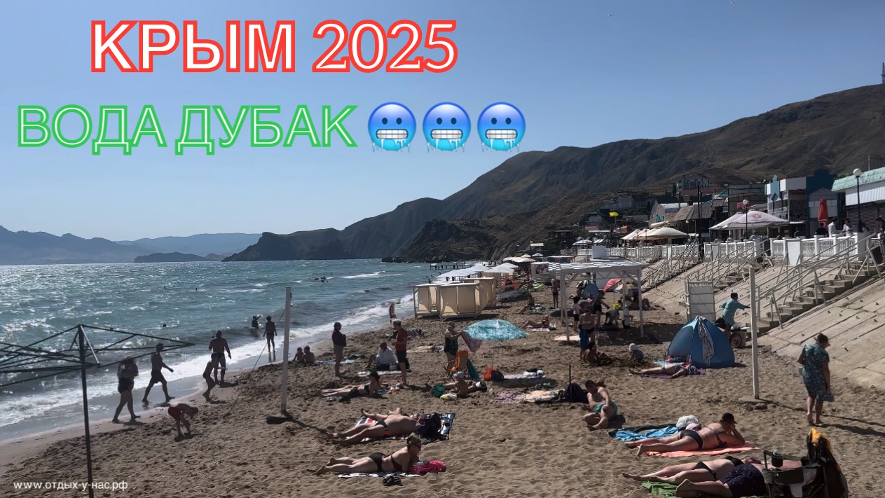 КРЫМ 2025 | ОРДЖОНИКИДЗЕ | 24 ИЮНЯ ❤️🌊⛰️🏖️☀️🌹 смотреть онлайн