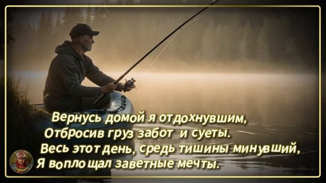 Мечта о рыбалке смотреть онлайн