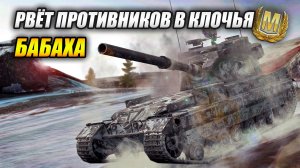 FV 215b 183 - Бабаха рвёт противника в клочья (Tanks Blitz | Танки Блиц)