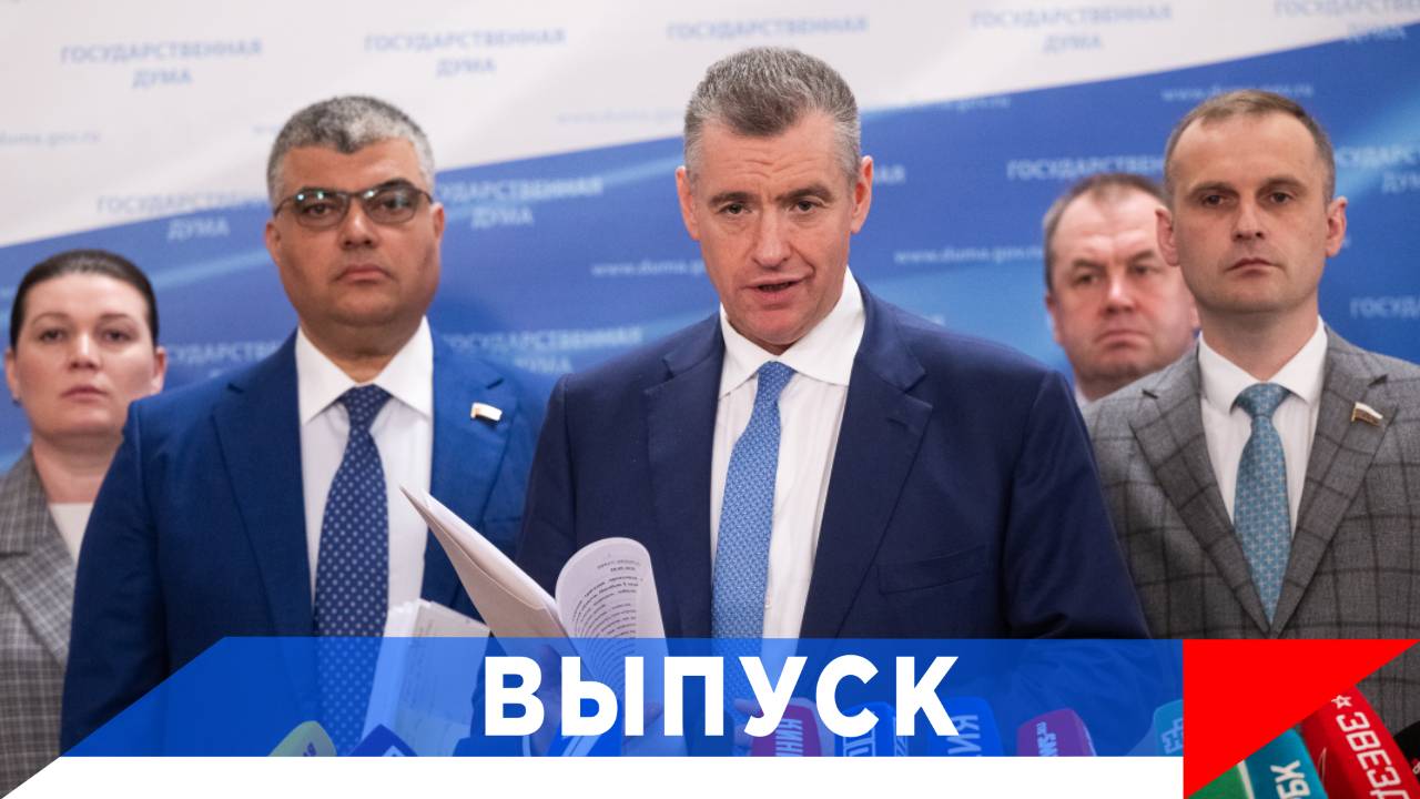 Слуцкий: Малогабаритные "человейники" надо запретить! смотреть онлайн