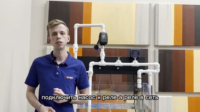 Настройка автоматики Brio 2015 BELAMOS