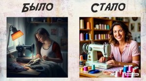 Рабочее место рукодельницы