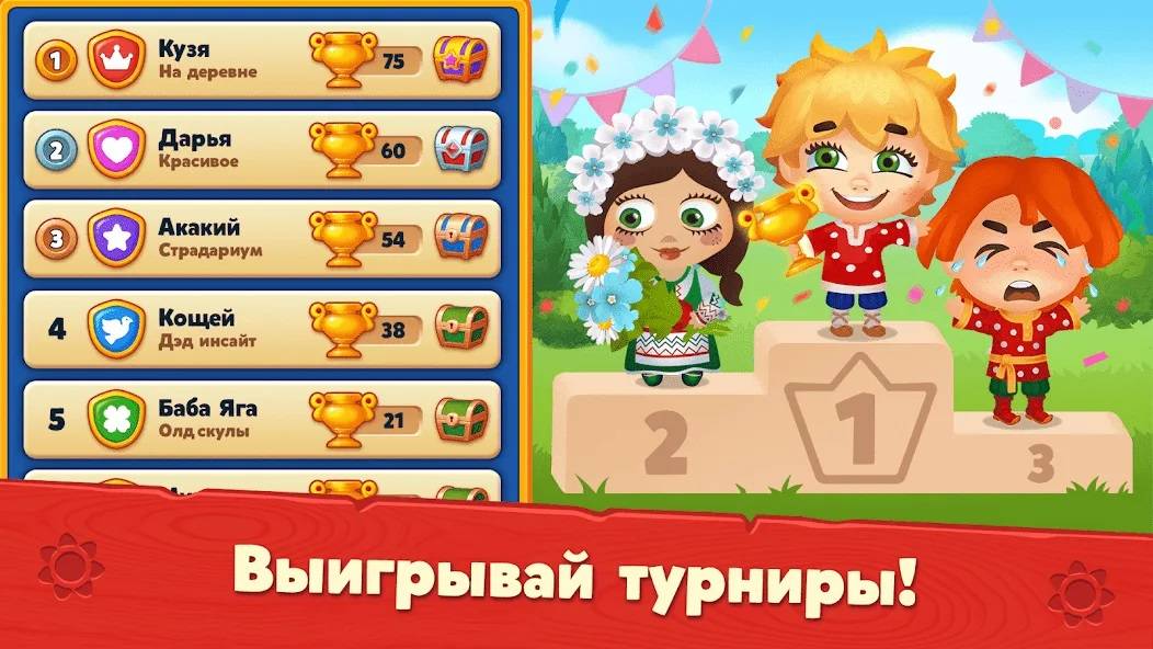 Мир домовят: три в ряд Новая Сказка смотреть онлайн