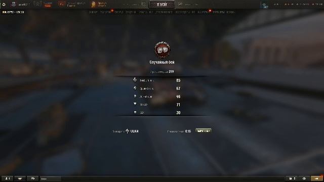 Мир танков Новый танк Ulan