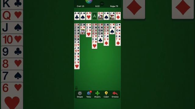 Solitaire. 0000-10