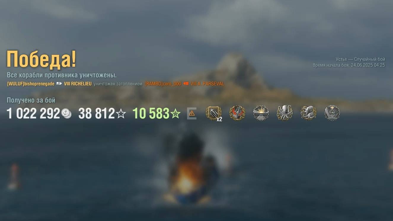 Линкор Richelieu: +149к урона 7 фрагов на карте Устье - Мир кораблей (World of Warships) смотреть онлайн