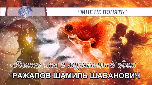 РАЖАПОВ ШАМИЛЬ ШАБАНОВИЧ - слова и музыкальная идея ✪ VOCALLIZA - вокал ✪ 