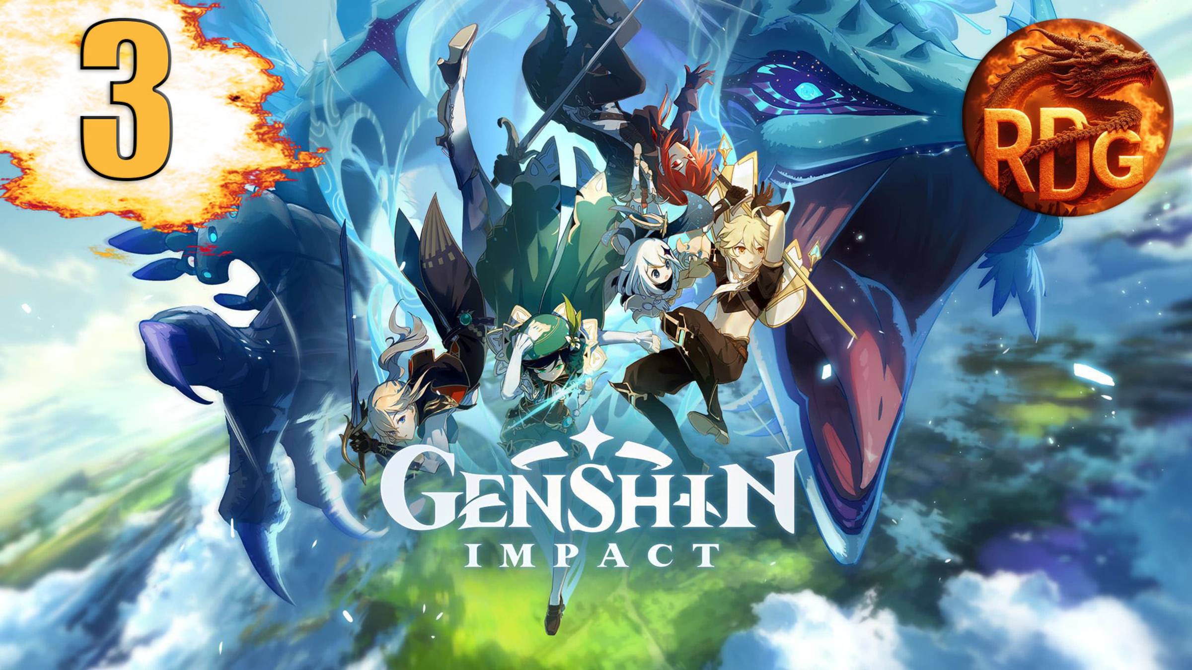 Genshin Impact За новым квестом #3 смотреть онлайн