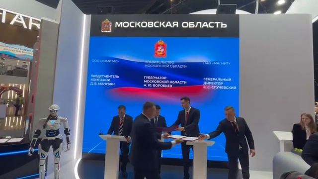 COMITAS на ПМЭФ подписал соглашение с Правительством МО и ГК МАГНИТ