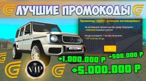 ЛУЧШИЕ ПРОМОКОДЫ НА ГРАНД МОБАЙЛ 2025. ВСЕ РАБОЧИЕ И НОВЫЕ ПРОМОКОДЫ НА ДЕНЬГИ В GRAND MOBILE