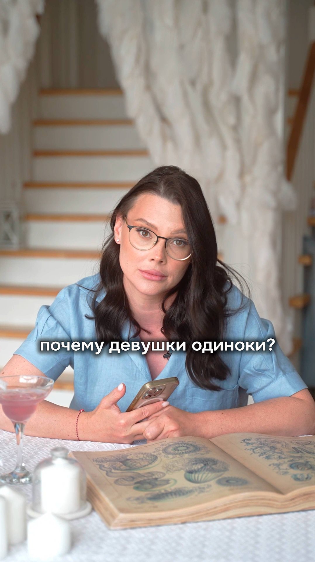 Почему девушки одиноки⁉️ смотреть онлайн
