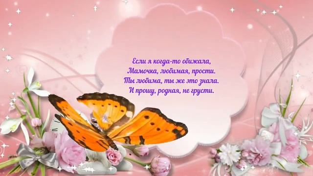 С днём рождения мамочка! #поздравление #мама #сднемрождения смотреть онлайн