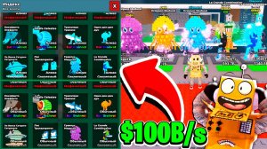 СОБРАЛ САМУЮ КРУТУЮ В МИРЕ КОЛЛЕКЦИЮ БРЕЙНРОТ МЕМОВ в ROBLOX Steal a Brainrot