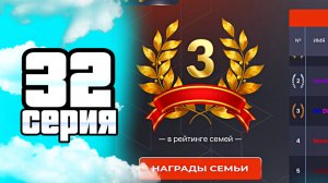 ПУТЬ ИГРОКА ДО ТОП 1 ДРИФТ СЕМЬИ BLACK RUSSIA #32 **  Поставил новую цель в блек раша **