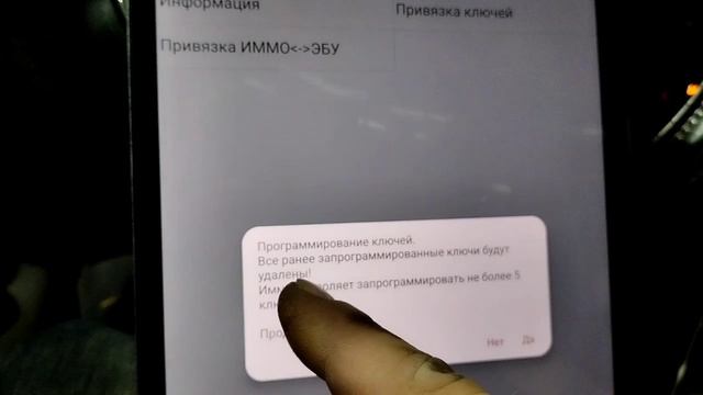 Шевроле Авео иммобилайзер