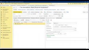 Вебинар «Как устроена ресурсная спецификация в 1С:ERP (Производство 1)»