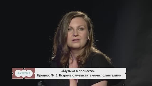 «Музыка в процессе». Встреча с музыкантами-исполнителями/ «Хабаровск. Sapiens»