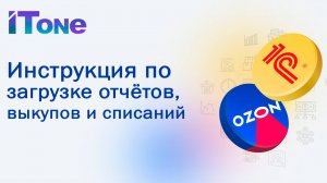 Инструкция по загрузке отчетов о реализации