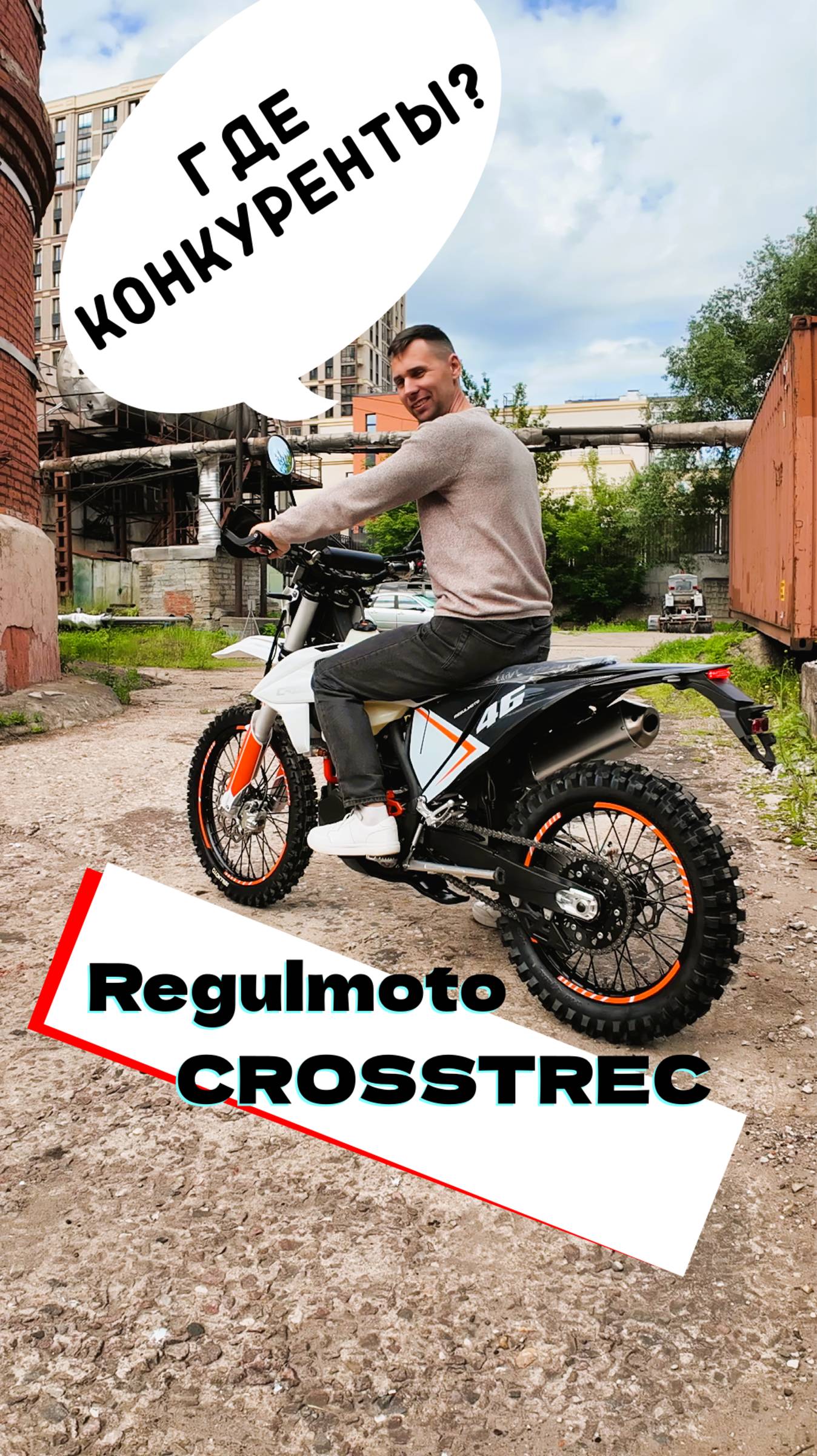 Каждый хочет Crosstrec смотреть онлайн