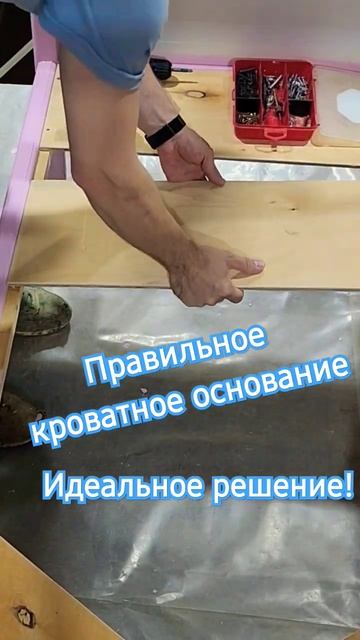 Правильное кроватное основание!Ламели-зло! #diy #restoration #diycrafts #дизайн #дизайнинтерьера смотреть онлайн