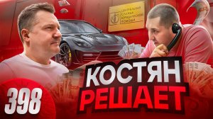 Porsche Panamera сдох / Юристы кинули / МПЦ решает