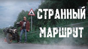 Химки - M1nsk - Суздаль: странный маршрут