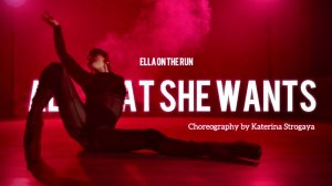 All that she wants - Ella. Choreo by Katerina Strogaya.