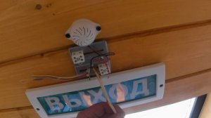 Монтаж оповещателей табло Выход и Сирены в Ярославле и области,база отдыха 12 домиков