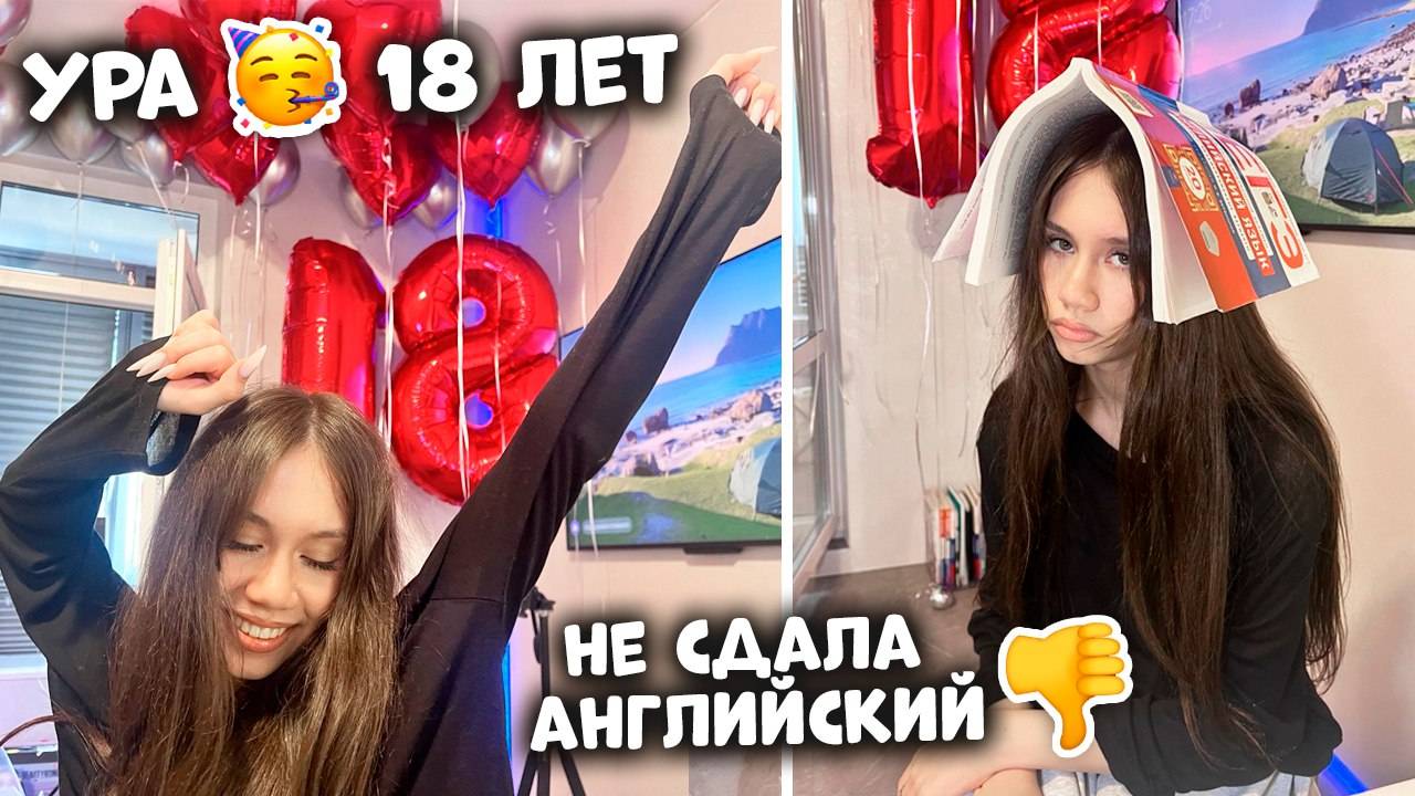 Рассказала КАК ОТМЕТИЛА ДЕНЬ РОЖДЕНИЯ! 🤩 смотреть онлайн