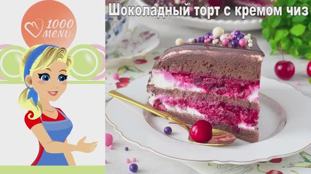 1000.menu: Тысяча рецептов на каждый день