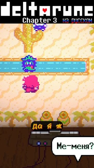 СПАСЕНИЕ ЛАНСЕРА 😁 #дельтаруна #крис #сьюзи #ральзей #лансер #chapter3 #летсплей #выбор #выборnow смотреть онлайн