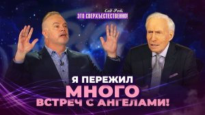 ДУХ БОЖИЙ поведет вас от славы к славе! КЛЮЧ для жатвы последних дней. «Это сверхъестественно!»