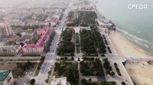 Развитие побережья и гостиницы: Каспийск представил планы в рамках агломерационного проекта