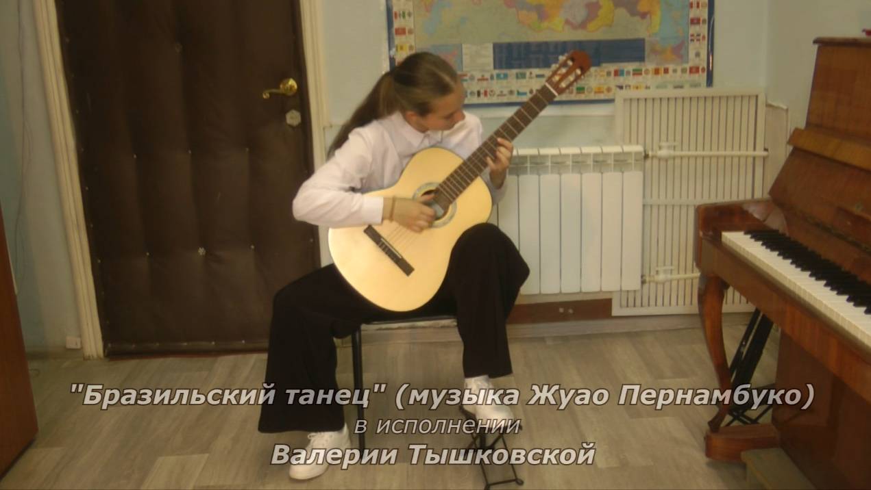 Тышковская Валерия. Бразильский танец Ж.Пернамбуко