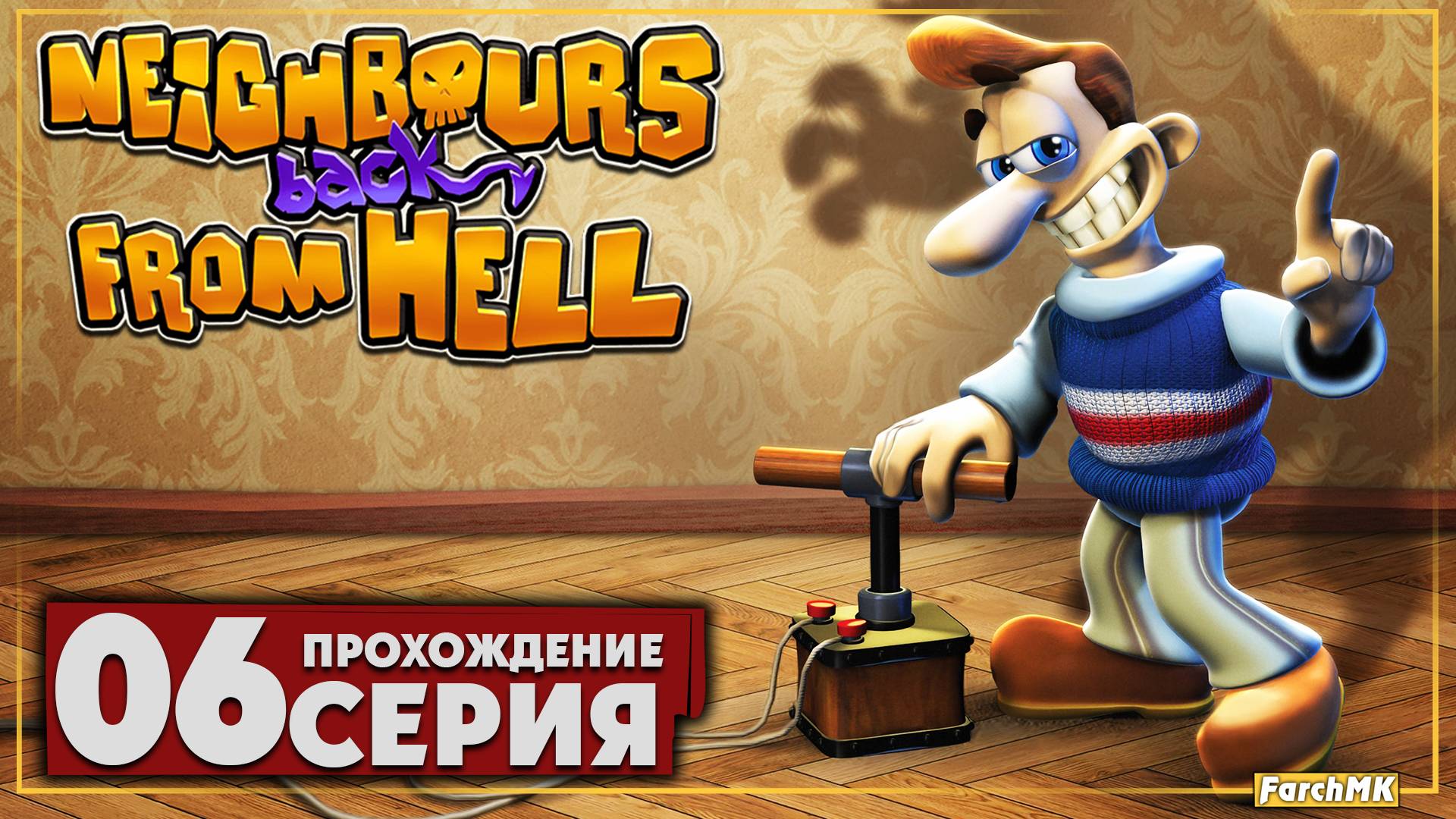 Адские каникулы ➤ Neighbours back From Hell 🅕 Прохождение #6 | На Русском | PC