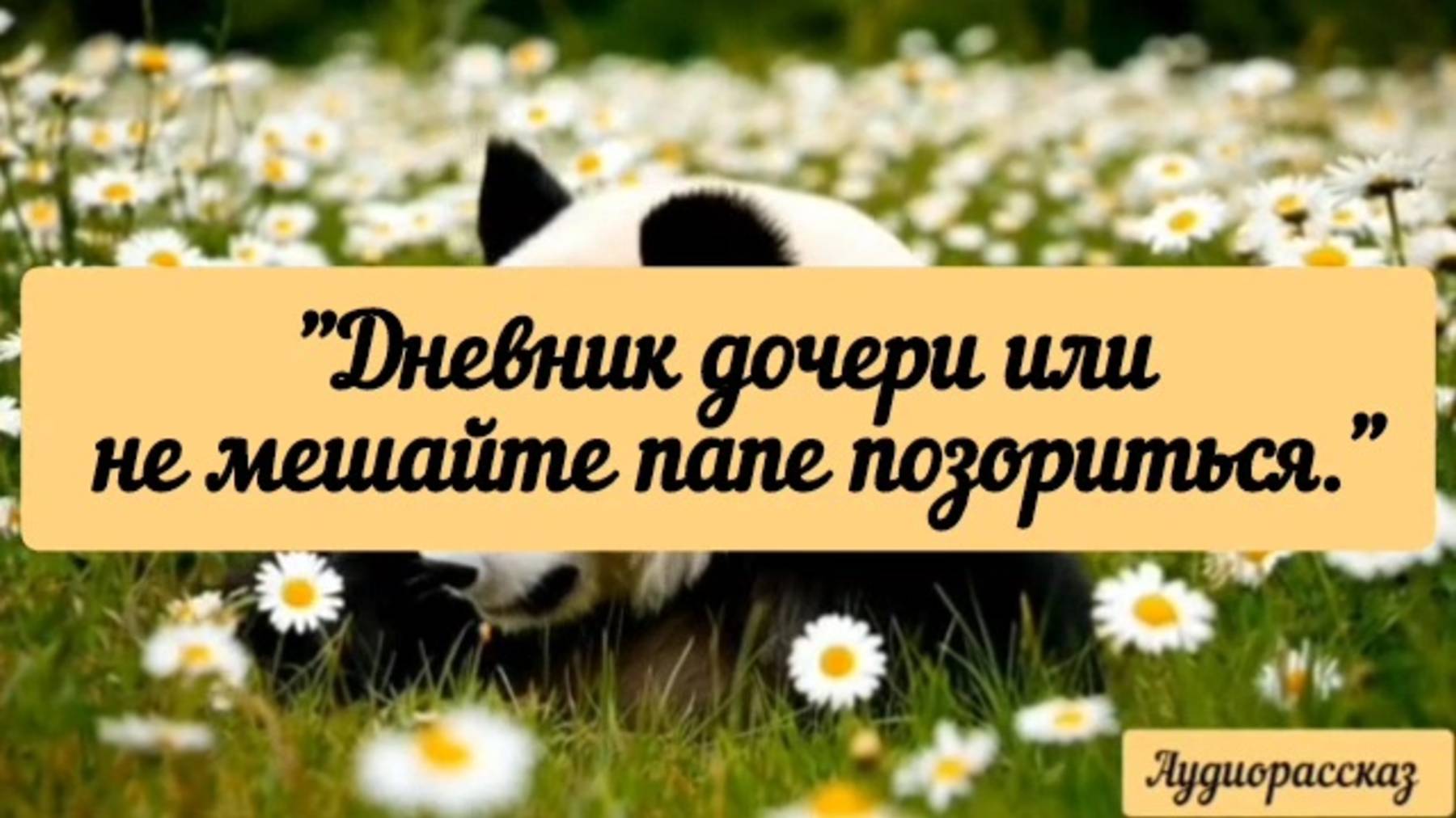 Так вот он какой, кризис среднего возраста.