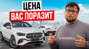 Обзор нового Mercedes GLE из Кореи и сравнение цен!