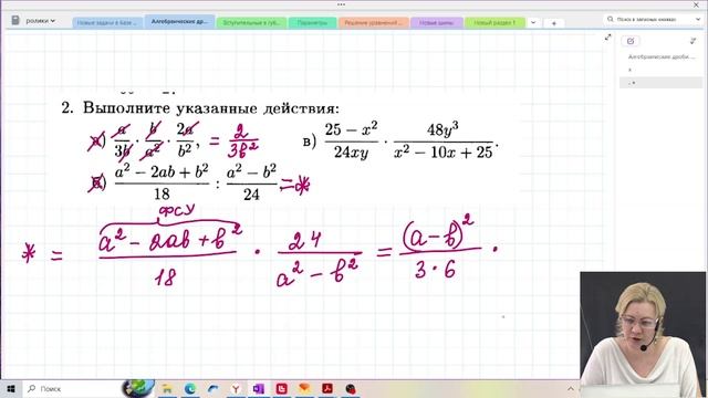 Алгебраические дроби / Умножение и деление алгебраических дробей / 7 класс / Алгебра смотреть онлайн