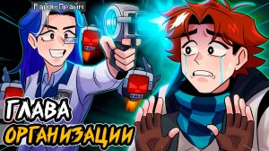 Точка Невозврата • РАЙЯ-ПРАЙМ сотрудник ОРГАНИЗЦАИИ!😱 • полный разбор